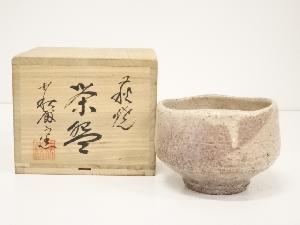 萩焼　萩殿窯造　茶碗（共箱）